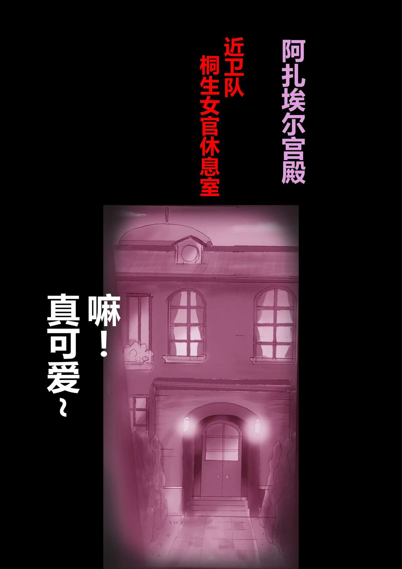 強制女装ラビリンスLAST[Chinese]【不可视汉化】 - Page 30