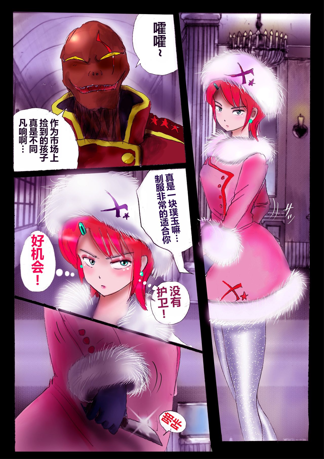 強制女装ラビリンスLAST[Chinese]【不可视汉化】 - Page 34