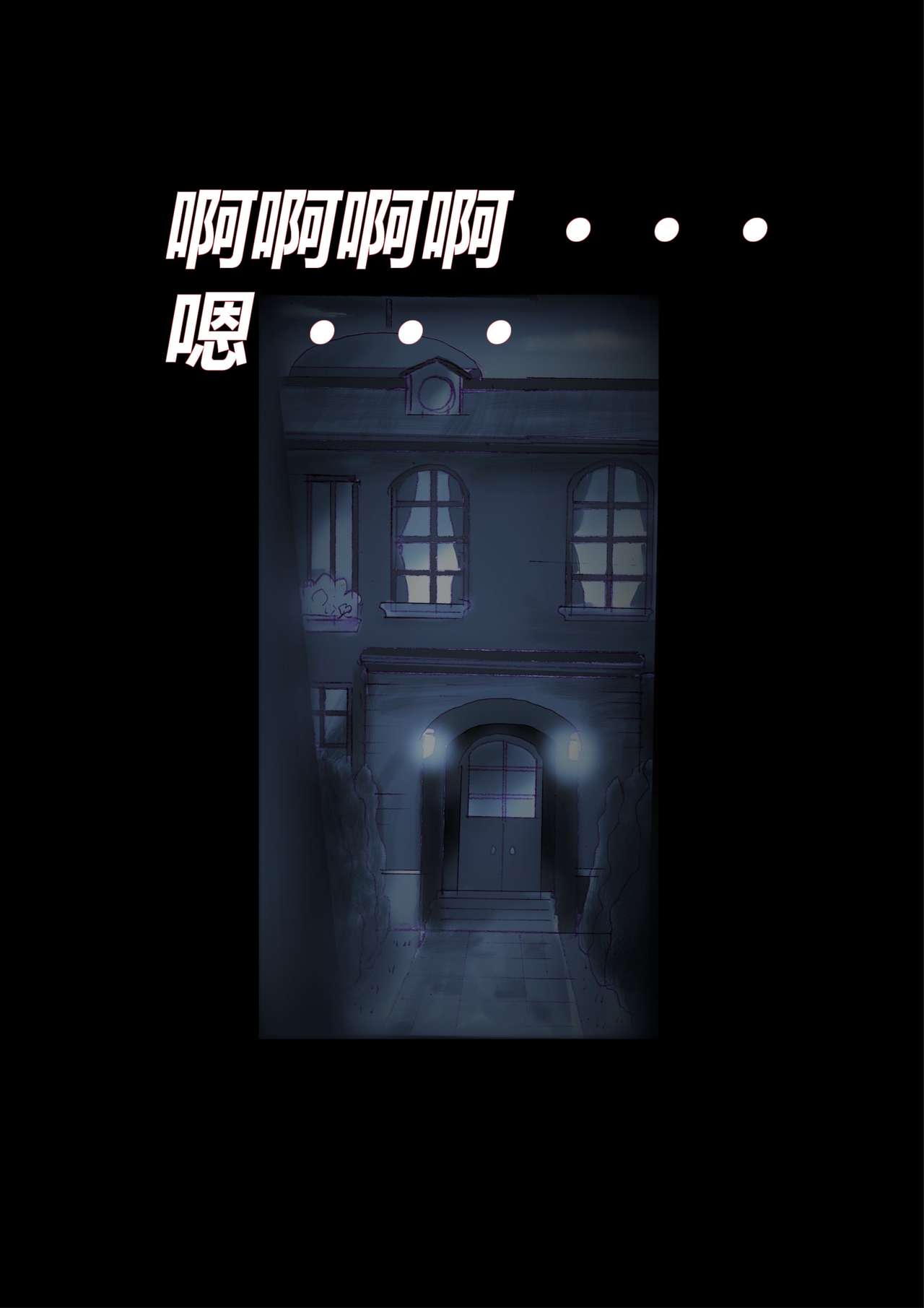 強制女装ラビリンスLAST[Chinese]【不可视汉化】 - Page 38