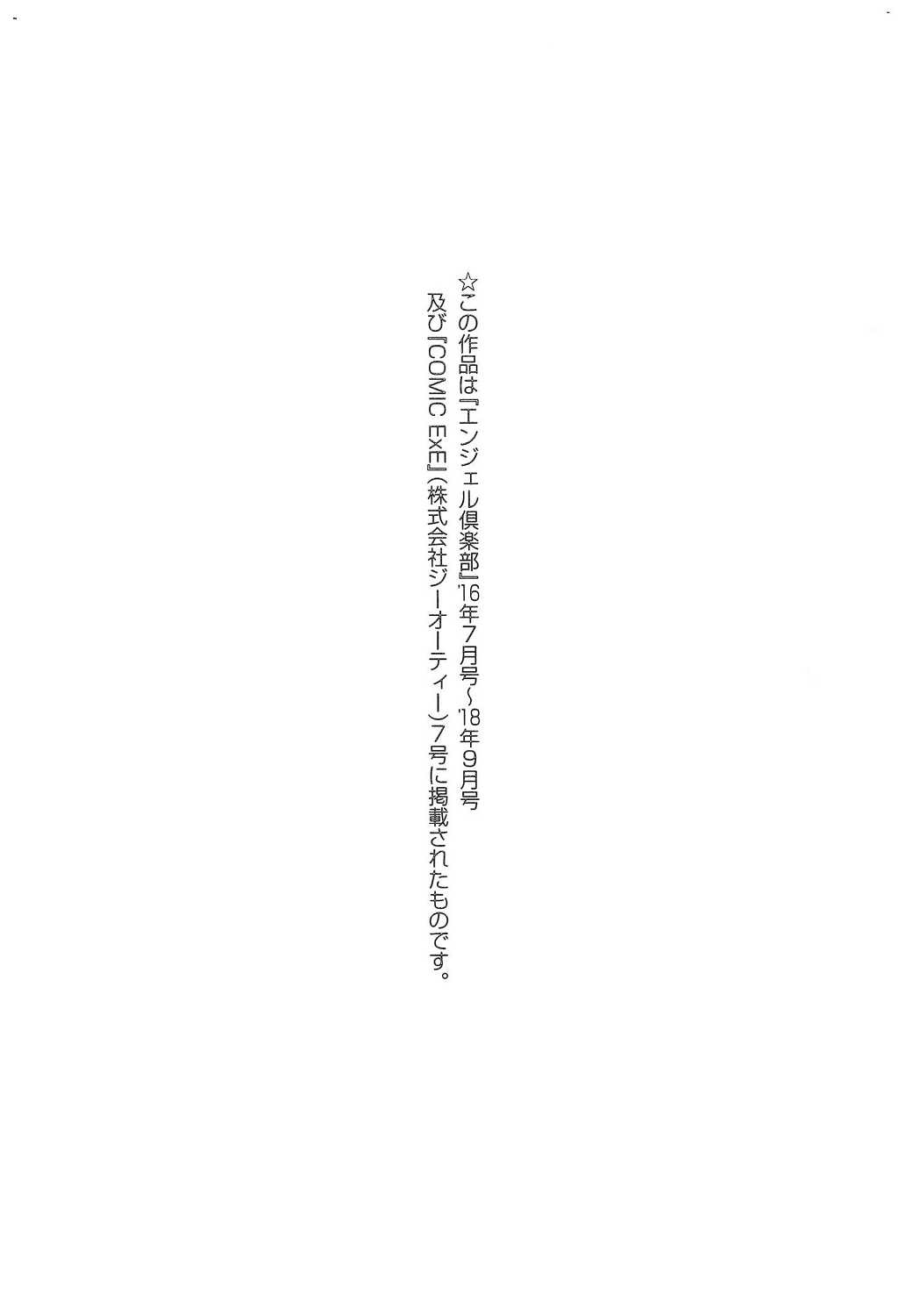 Mitsuji - Page 212