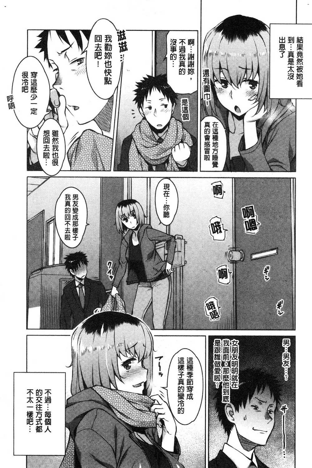Mitsuji - Page 53