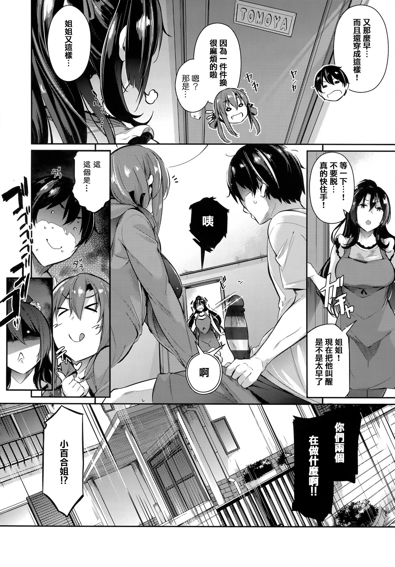Garden - Page 17