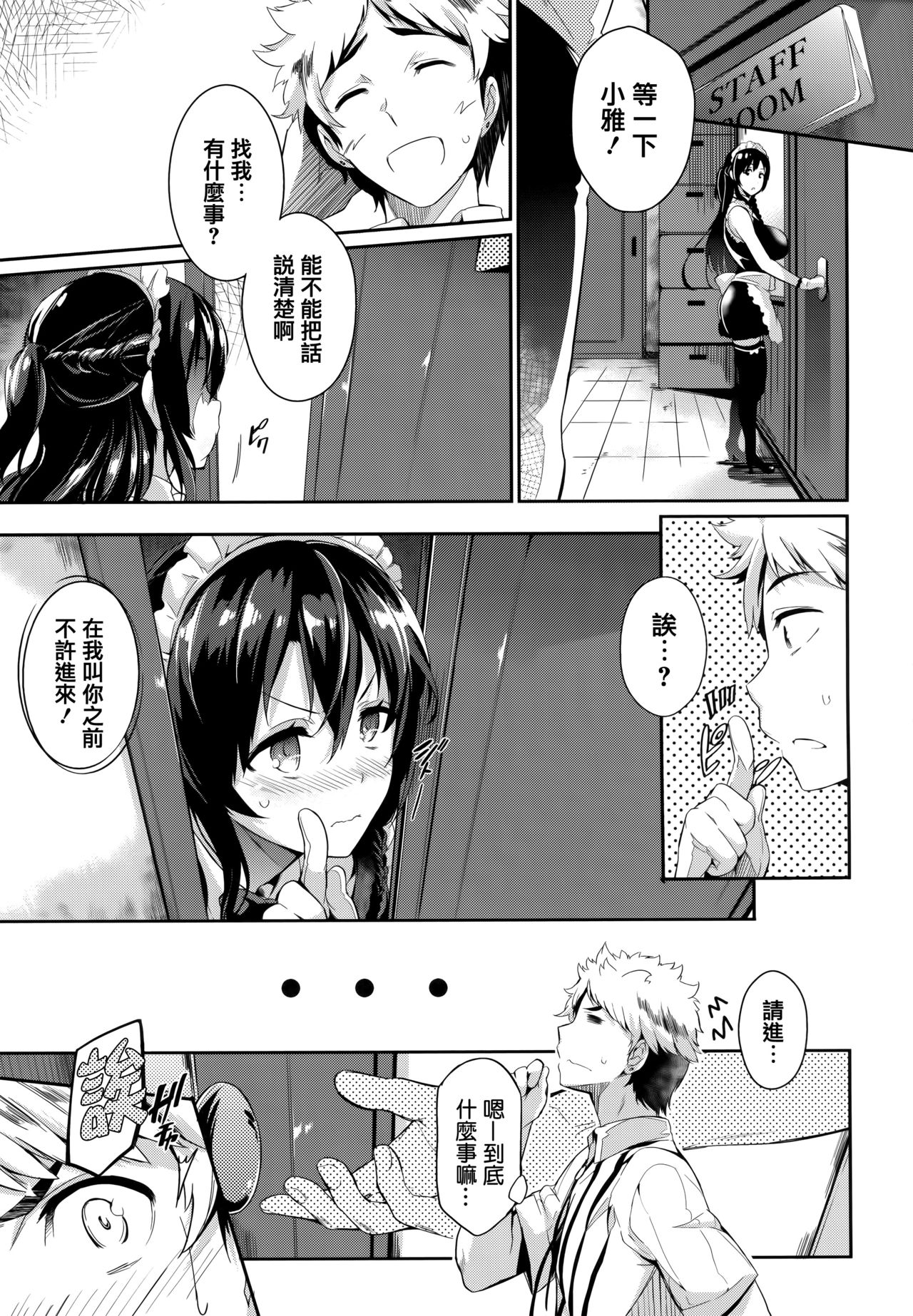 Garden - Page 195