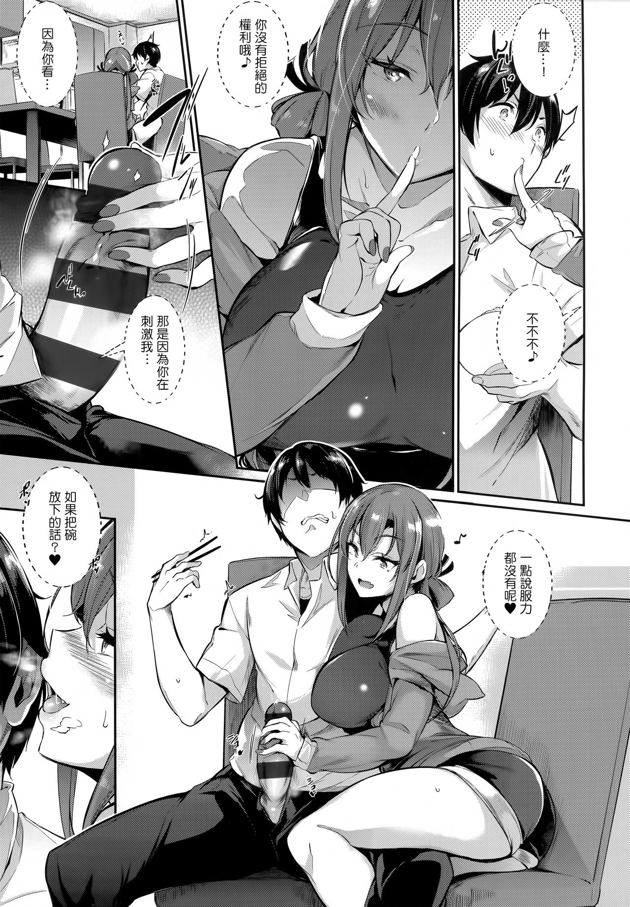 Garden - Page 22