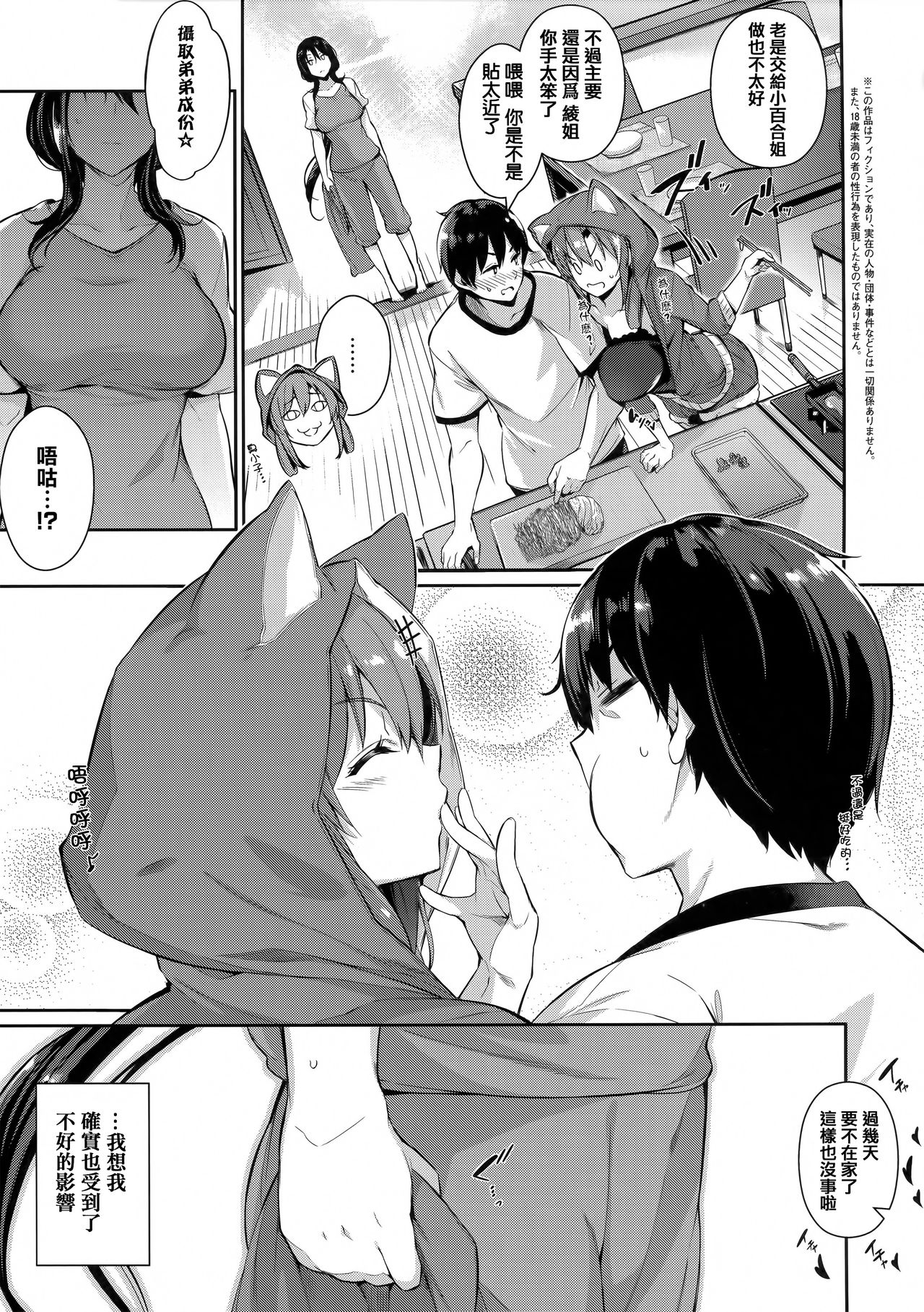Garden - Page 50