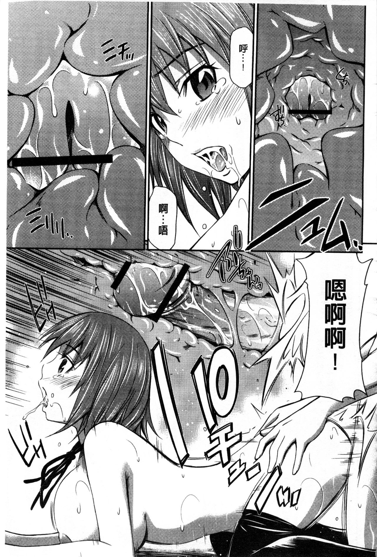 Momoiro Triangle - Page 68