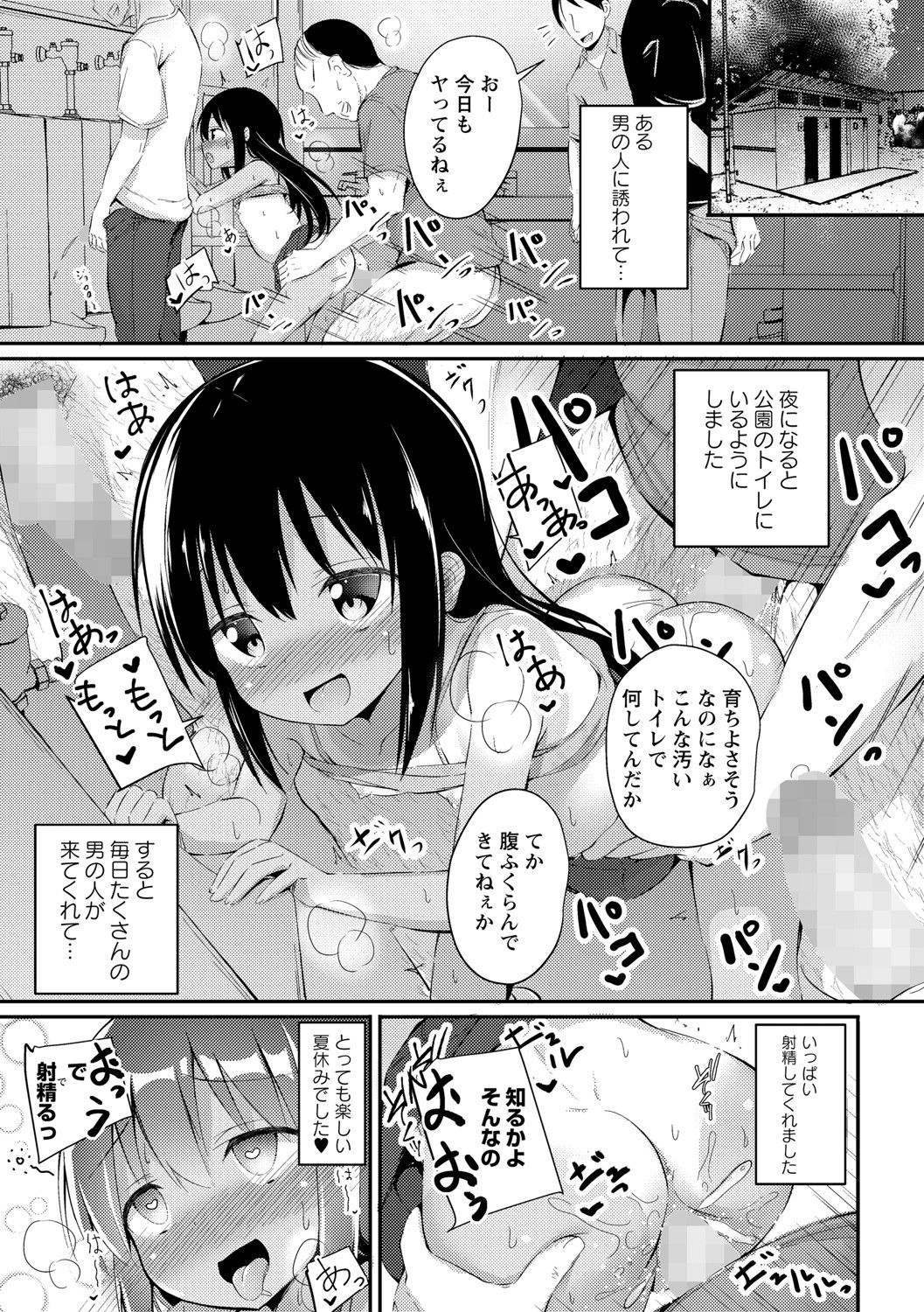 COMIC Masyo 2021-08 - Page 222