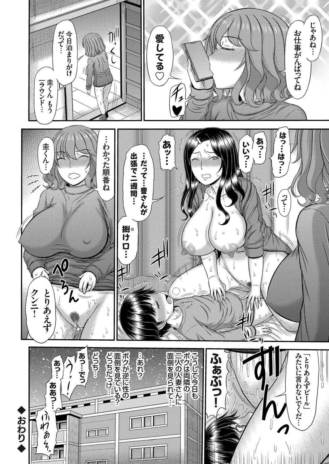 COMIC Magnum Vol. 147 - Page 133