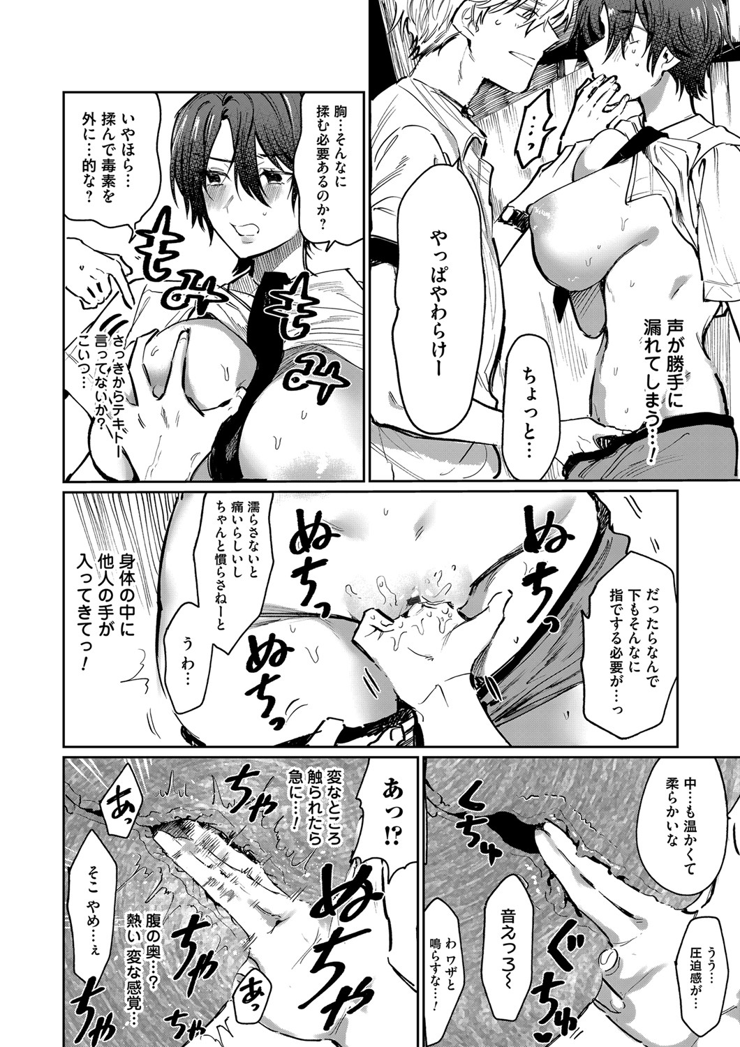 COMIC Magnum Vol. 147 - Page 169