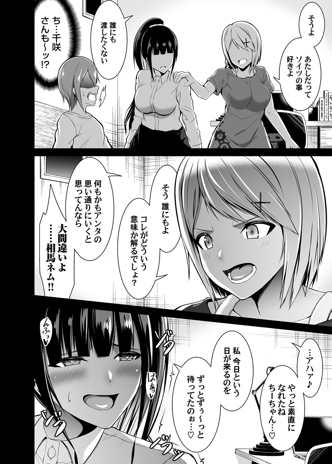 COMIC Magnum Vol. 147 - Page 47