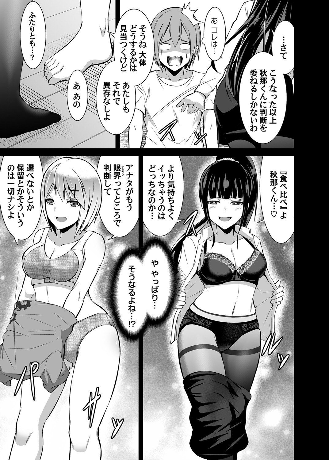 COMIC Magnum Vol. 147 - Page 48
