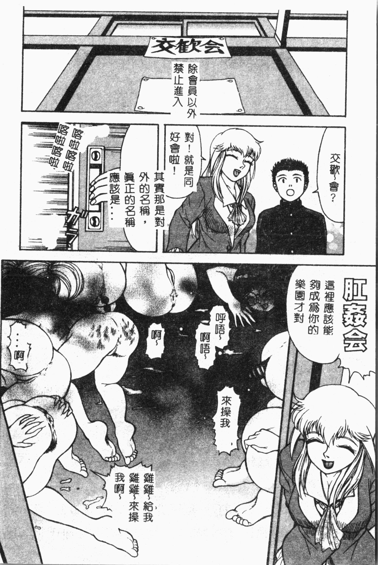 Imouto Koishi 2 - Page 33