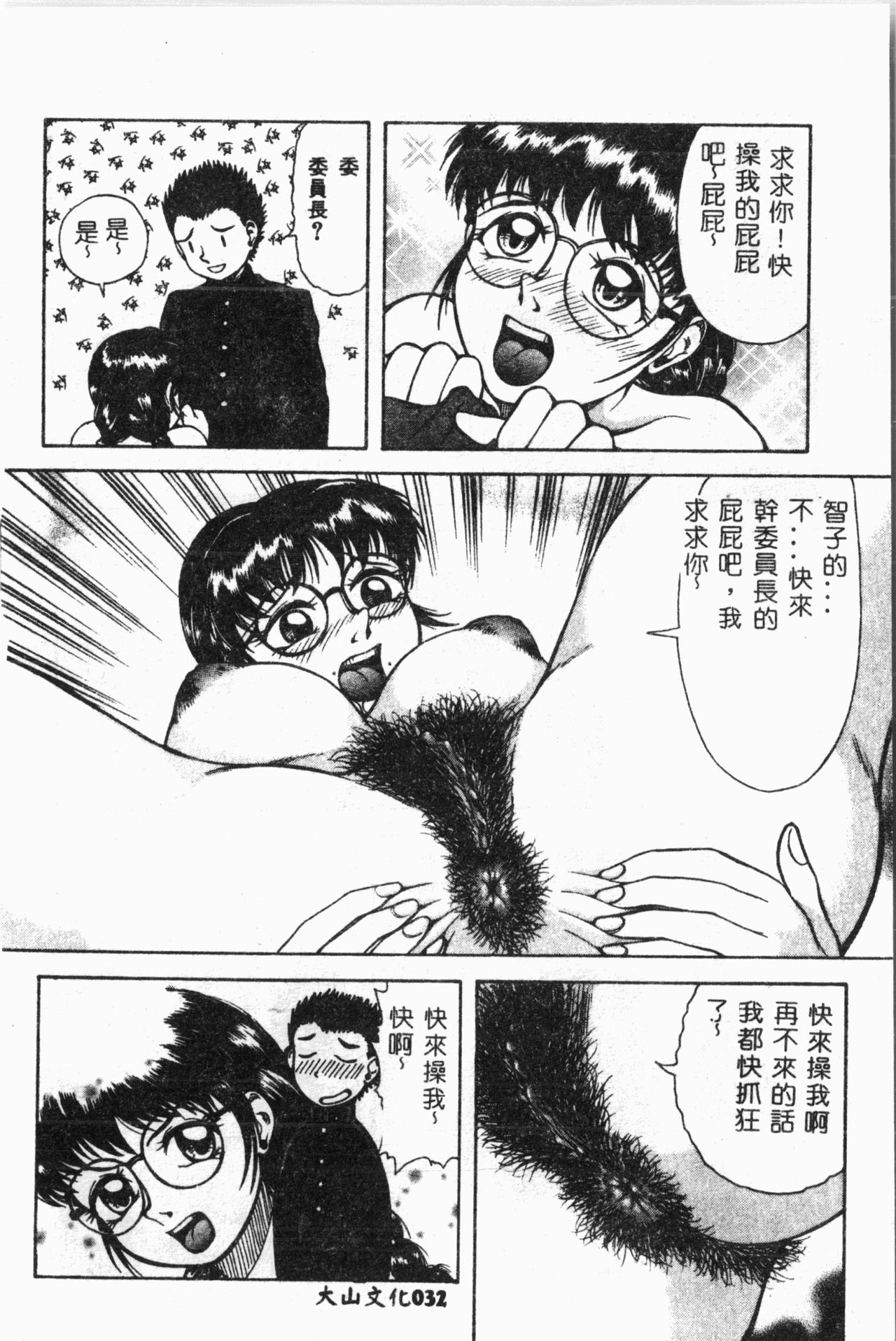 Imouto Koishi 2 - Page 37