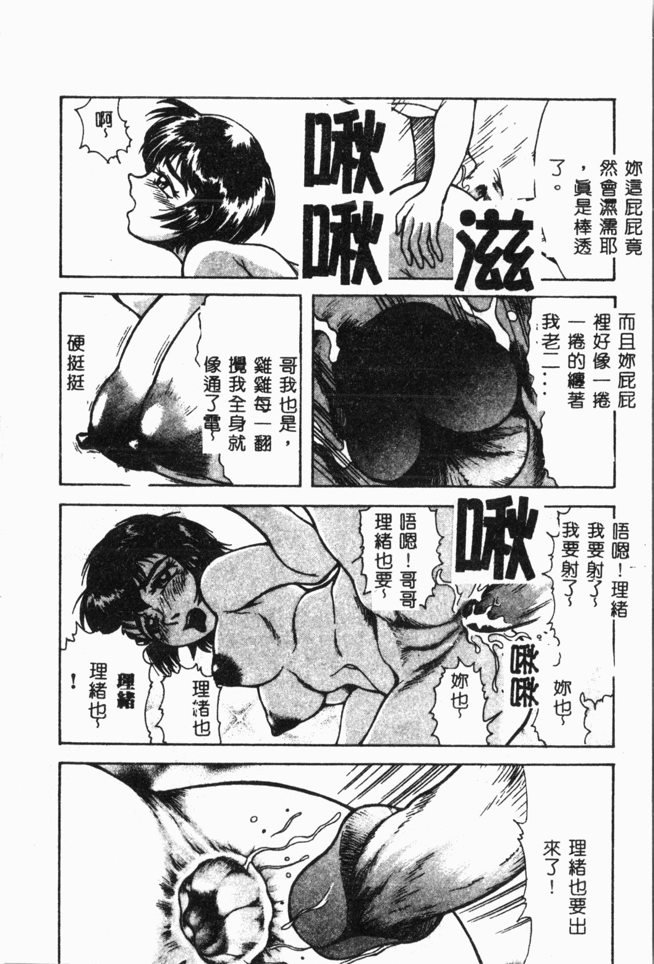 Imouto Koishi 2 - Page 47