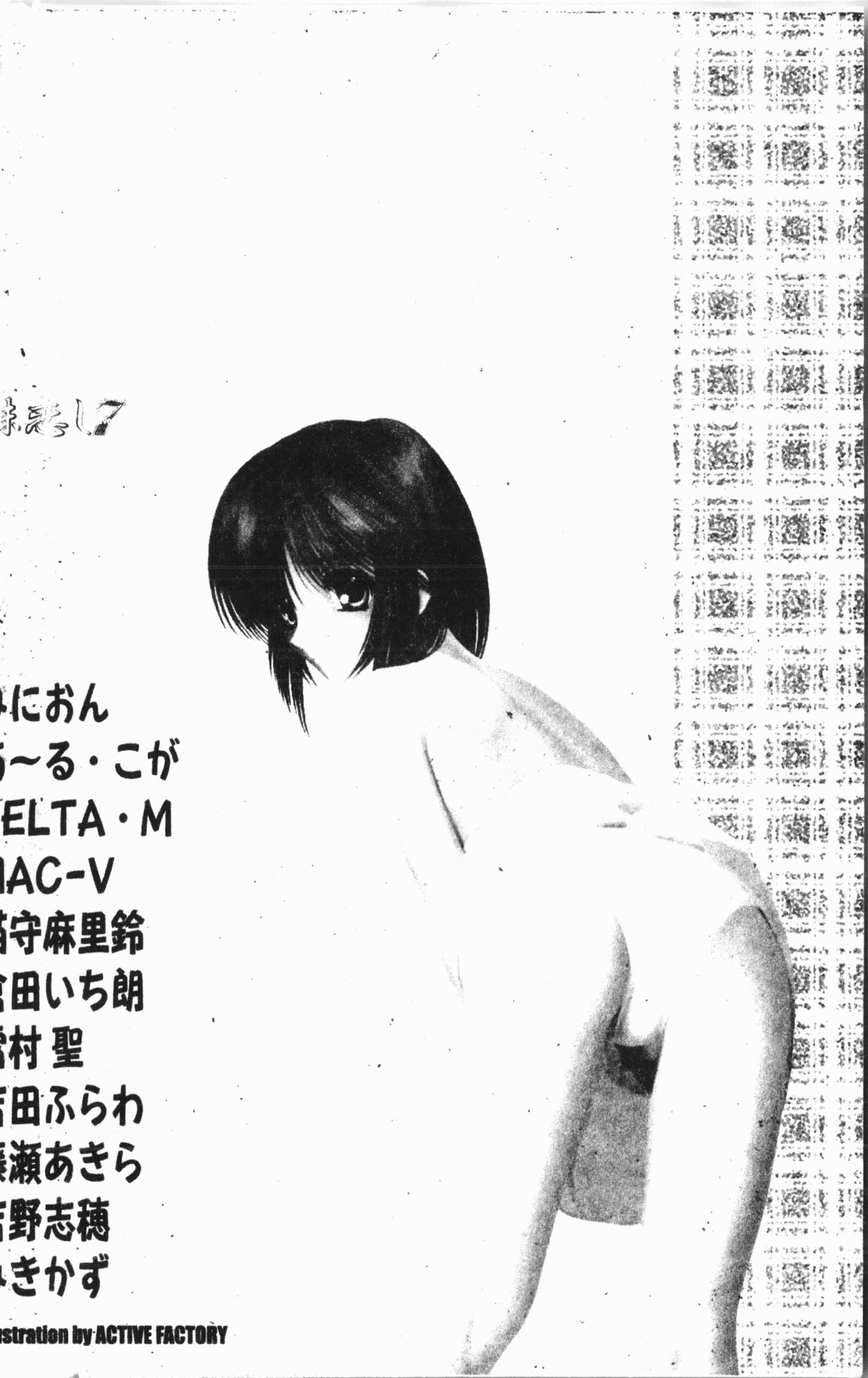 Imouto Koishi 7 - Page 3