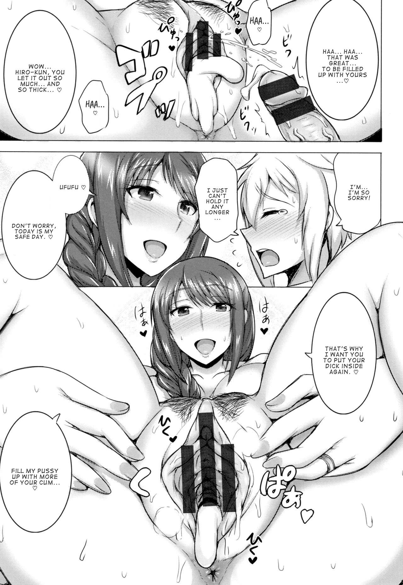 Hitozuma Offline - Page 15