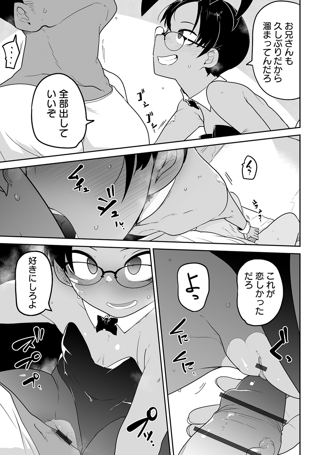 Ryona King Vol. 12 - Page 11