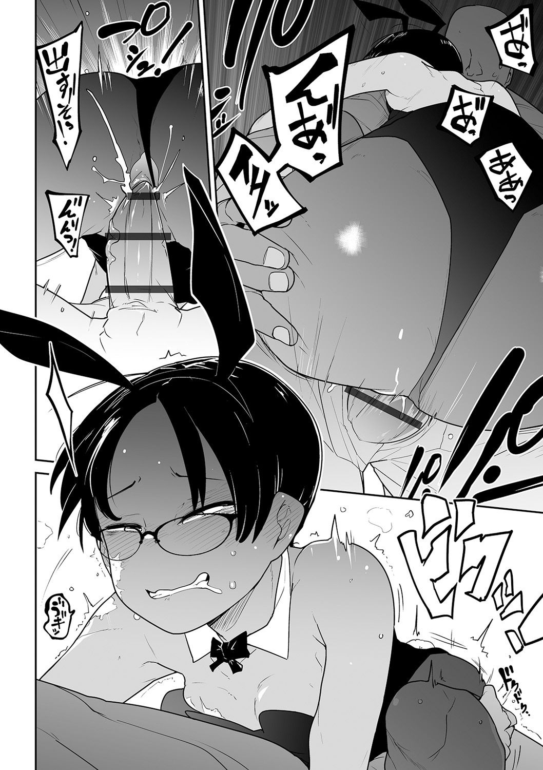 Ryona King Vol. 12 - Page 14
