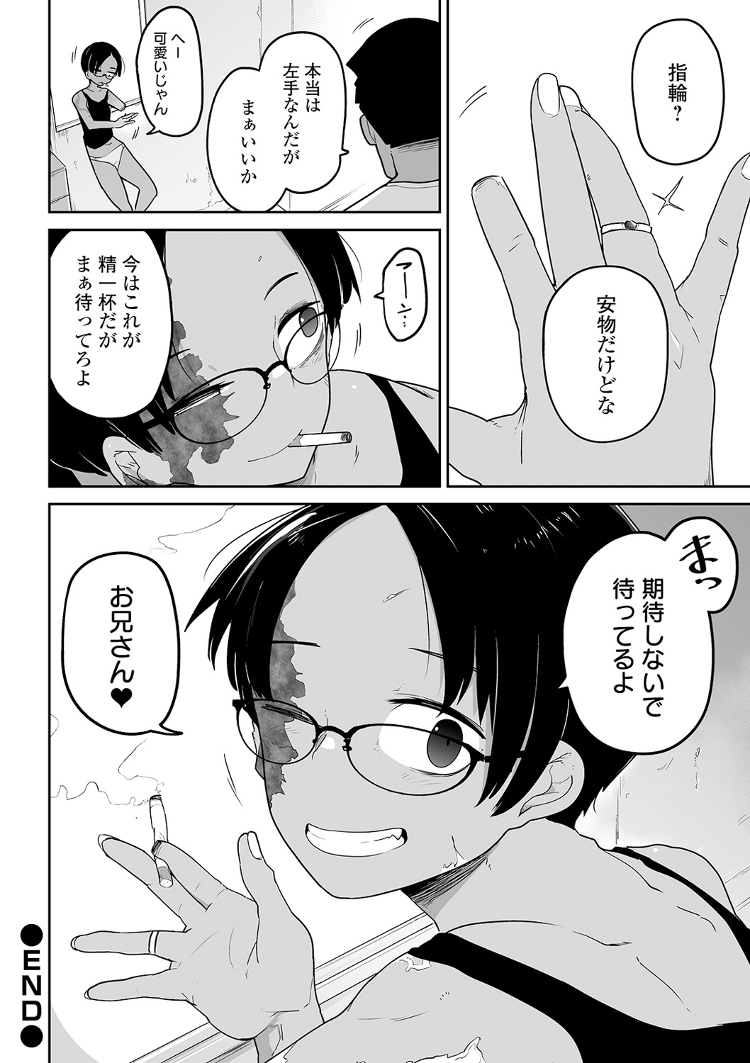 Ryona King Vol. 12 - Page 28