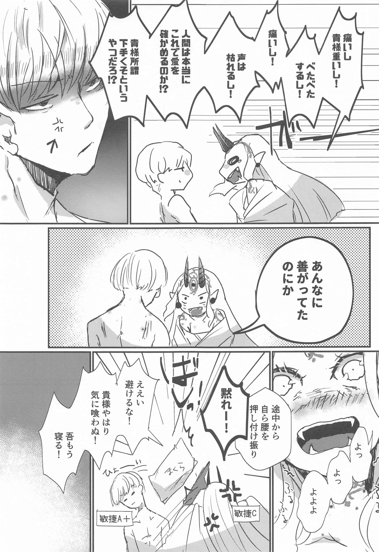 Ai ni Kogareru - Page 33