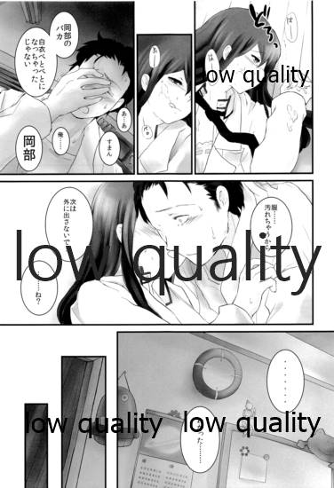 Yoimiya no THE LOST LOVERS - Page 12