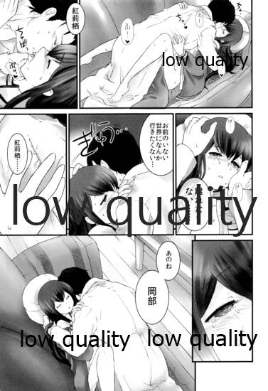 Yoimiya no THE LOST LOVERS - Page 18