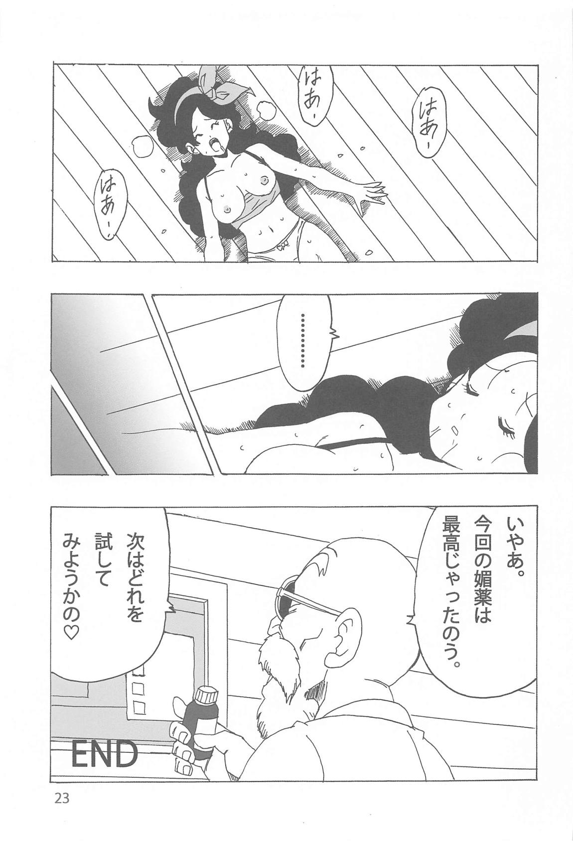 Lunch Kuro LOVE - Page 24