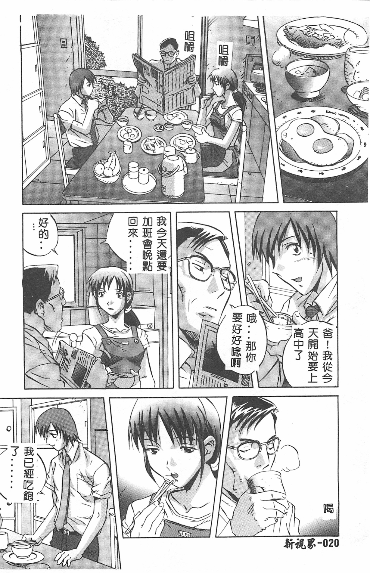 MILKY WAY - Page 21