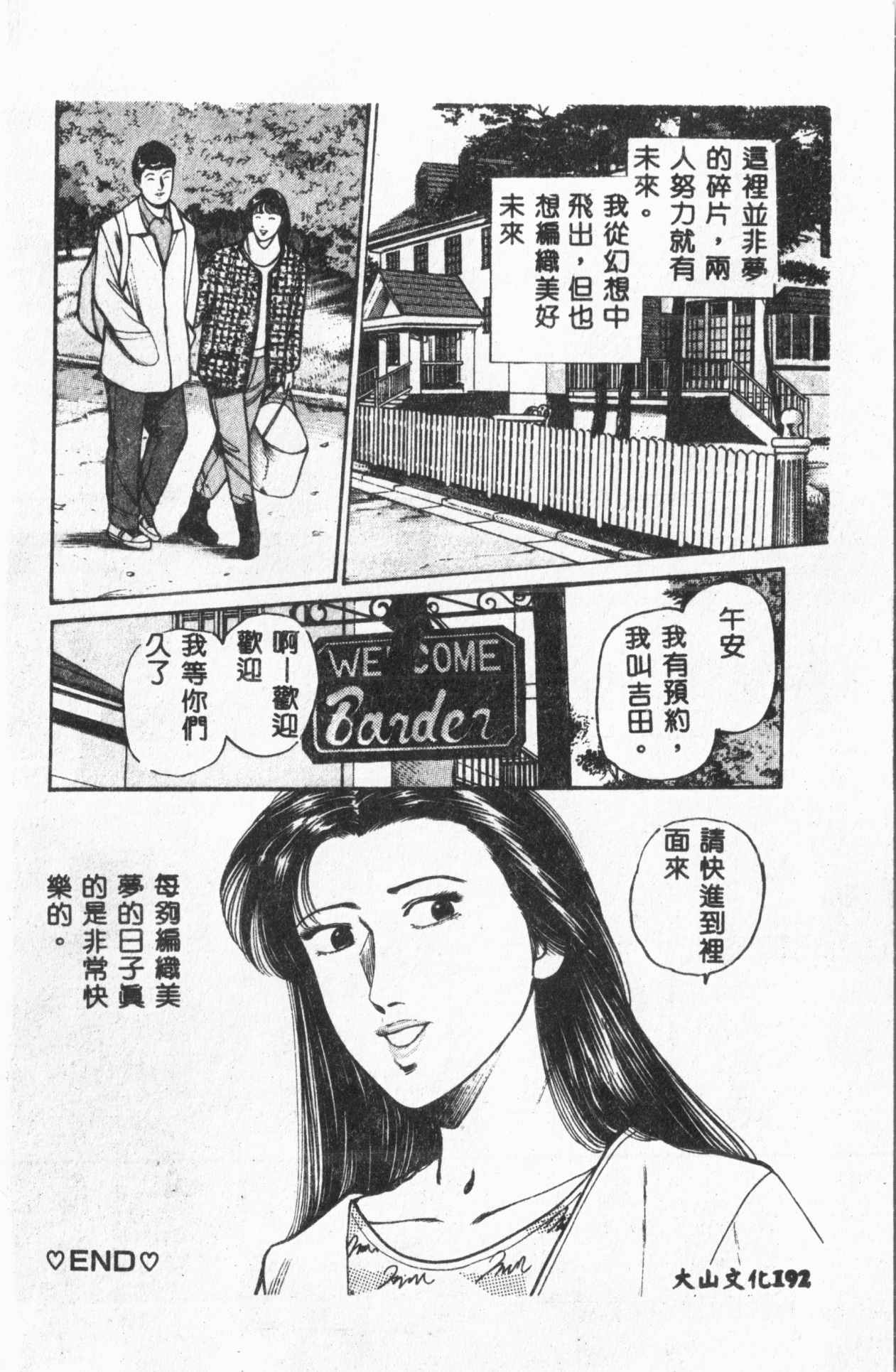 Arawa - Page 193