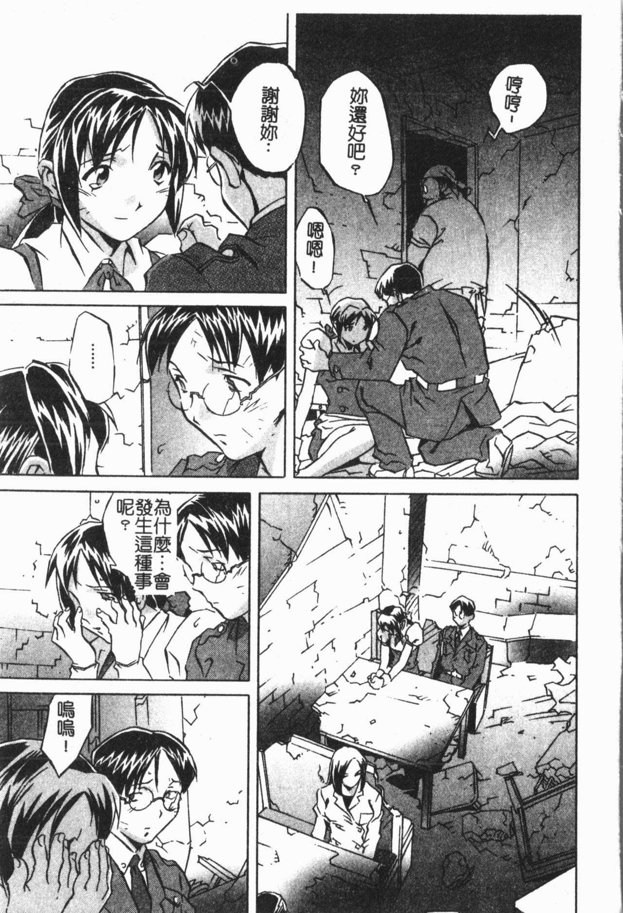 Douketsu Jouou - Page 13