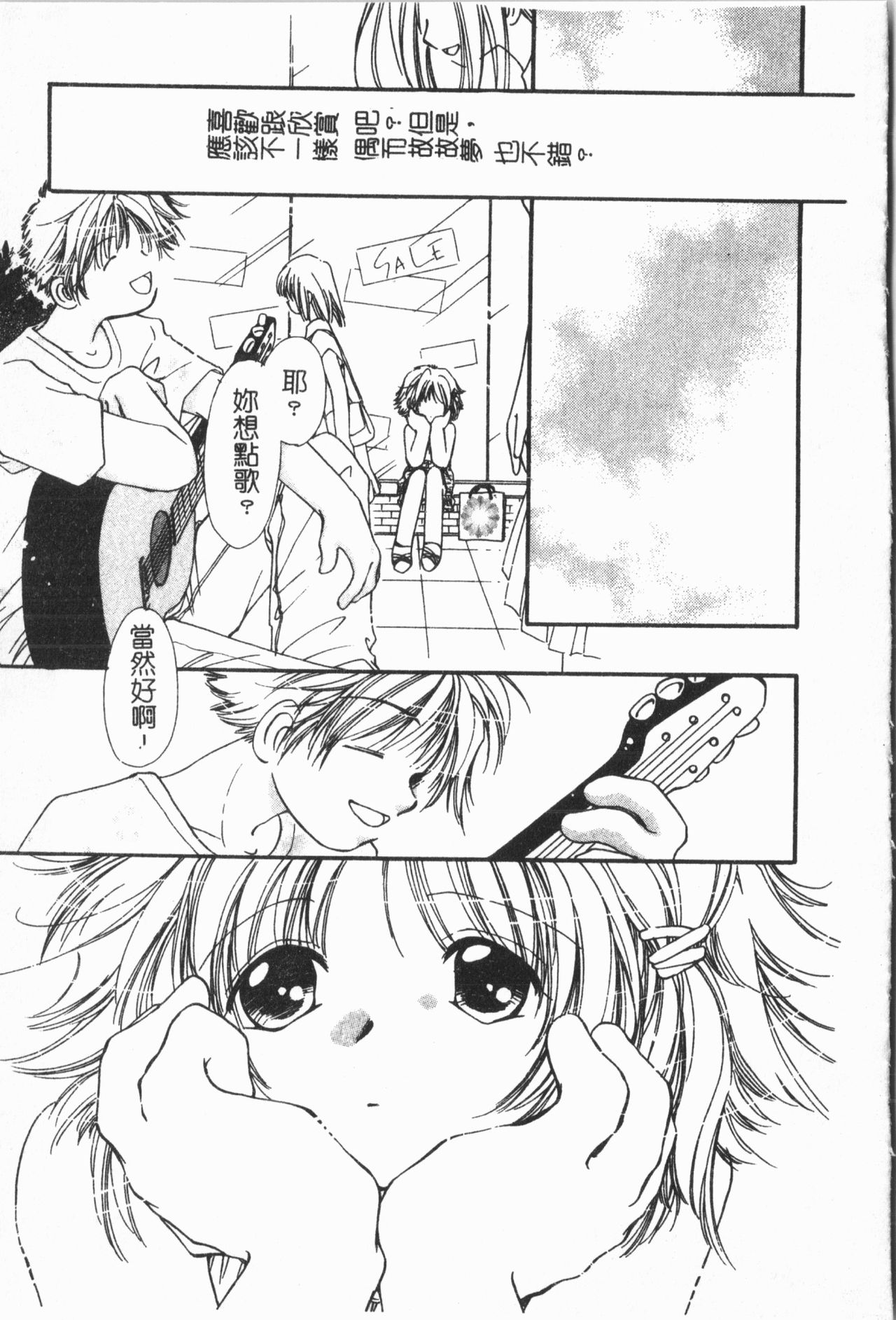 Douketsu Jouou - Page 169