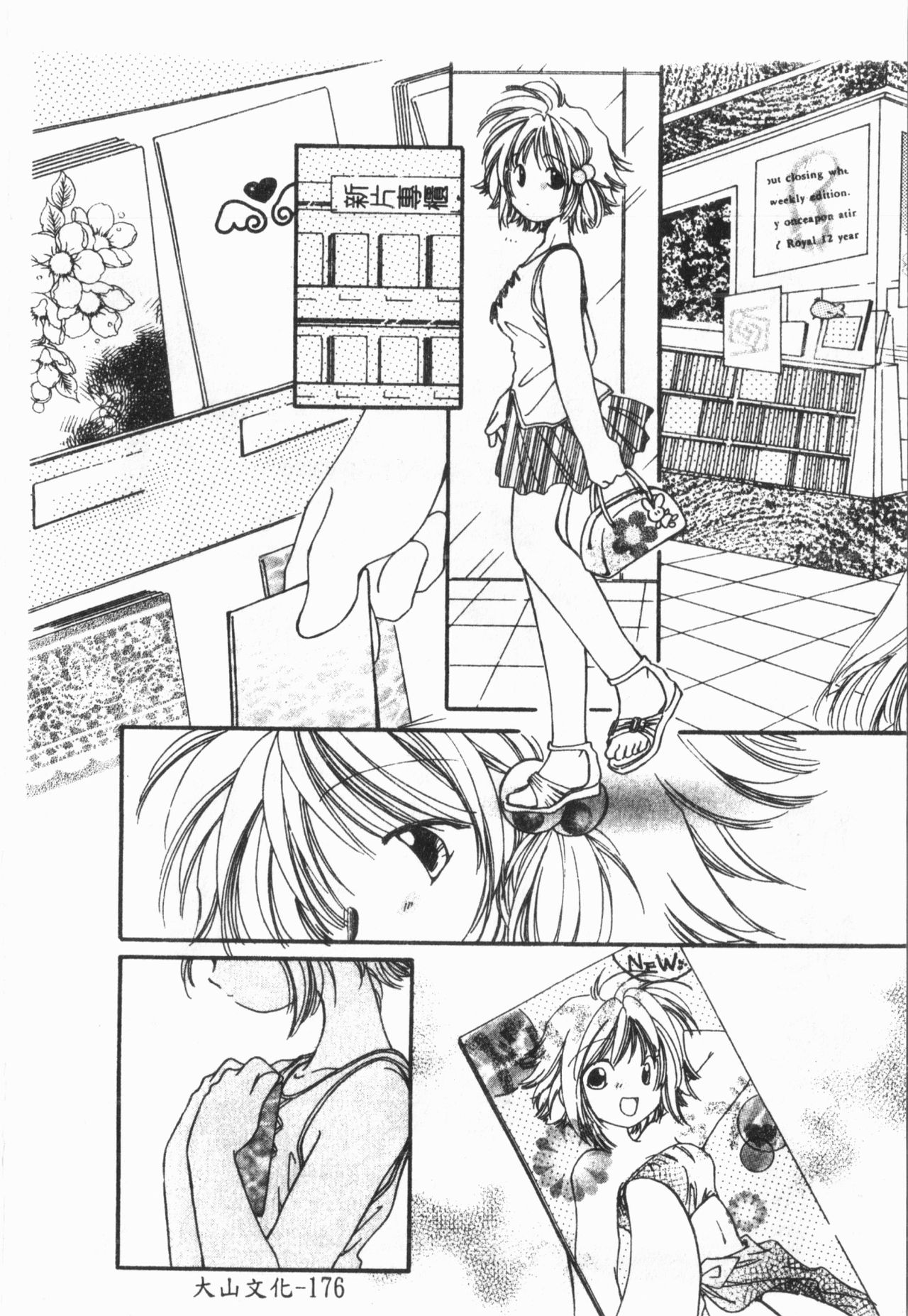 Douketsu Jouou - Page 180