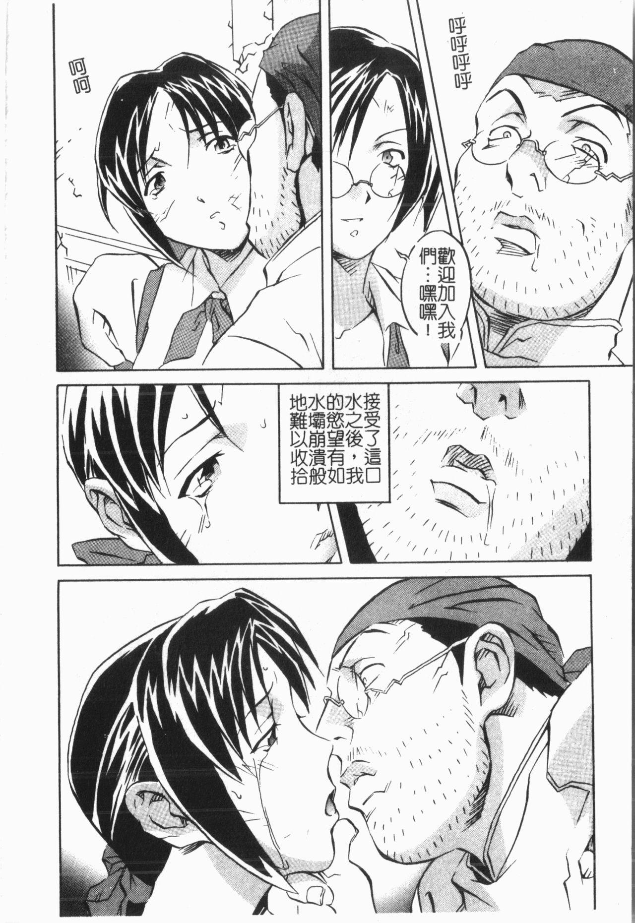 Douketsu Jouou - Page 42