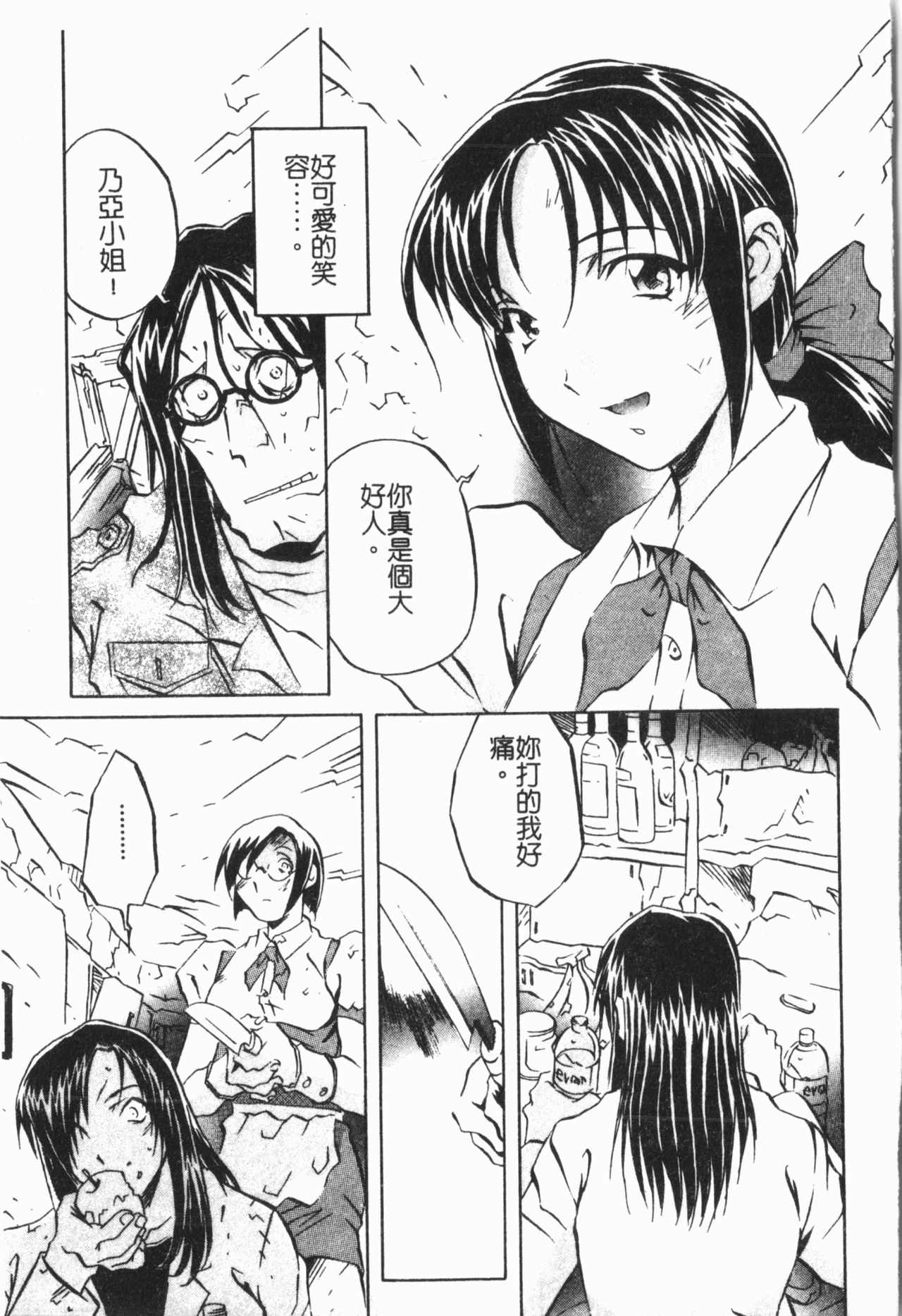 Douketsu Jouou - Page 57