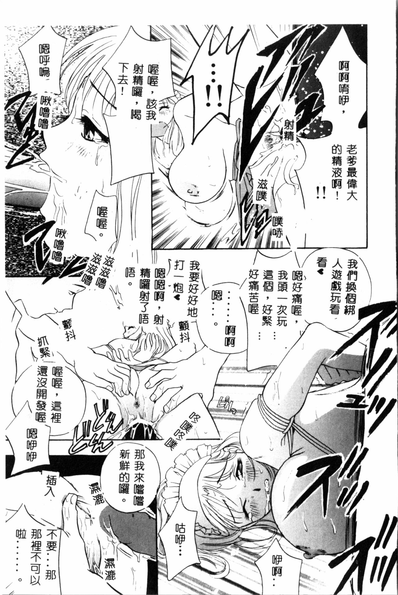 Ran Chiki - Page 114