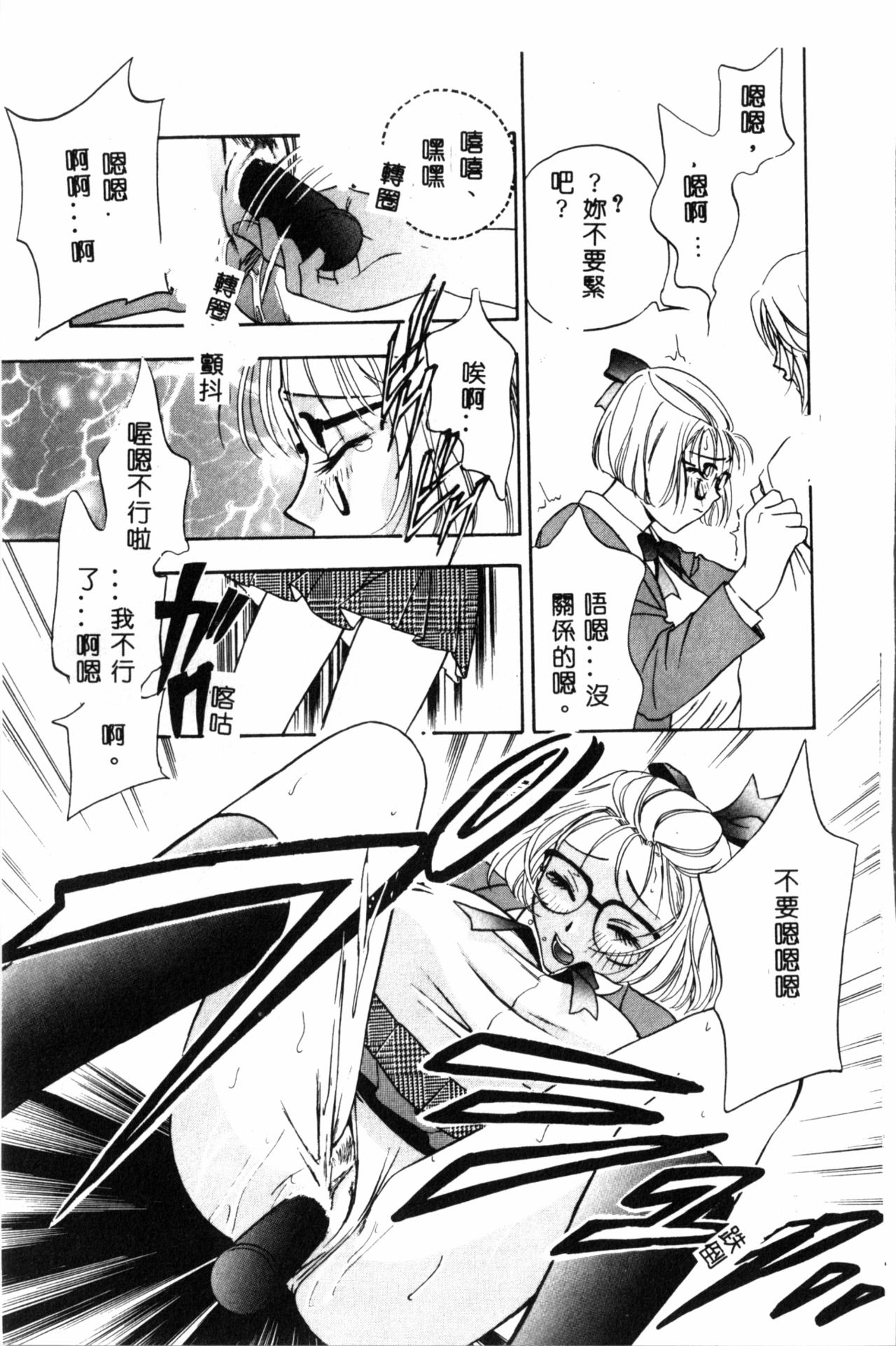 Ran Chiki - Page 142