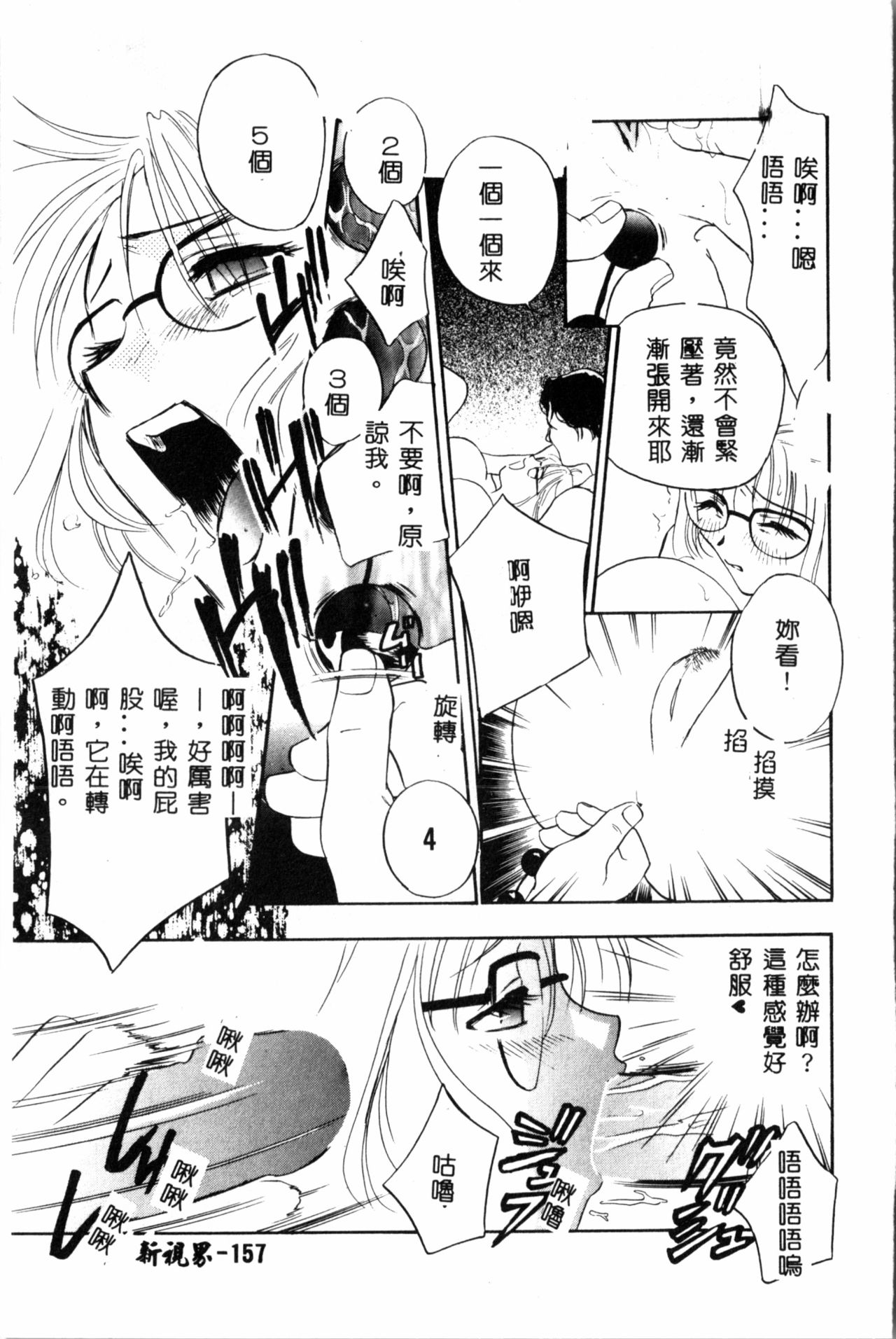 Ran Chiki - Page 158