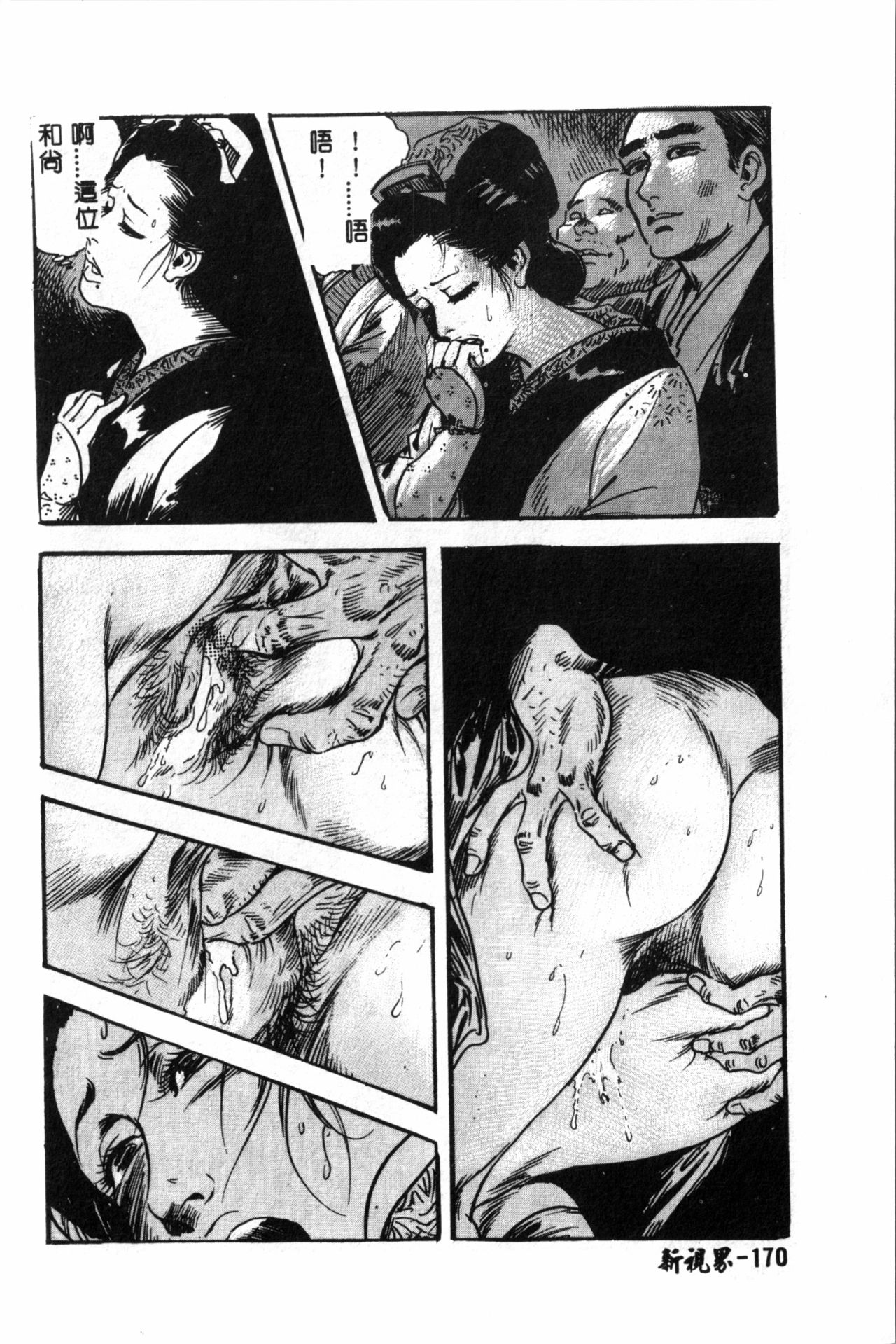 Ran Chiki - Page 171