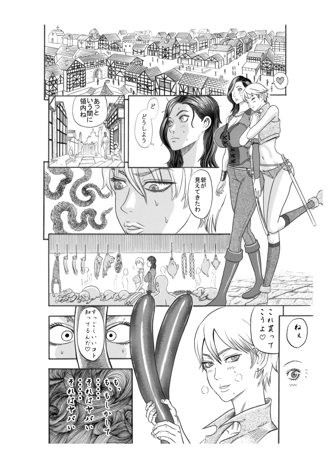 Kuroinu no Toride - Page 17