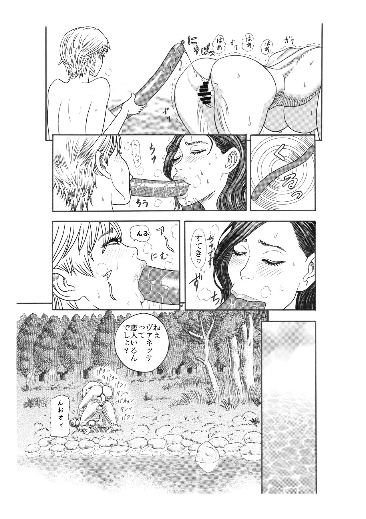 Kuroinu no Toride - Page 22