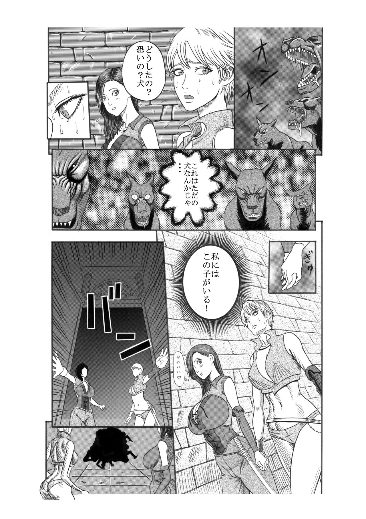 Kuroinu no Toride - Page 27