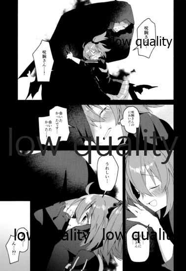 Follow Me - Page 12