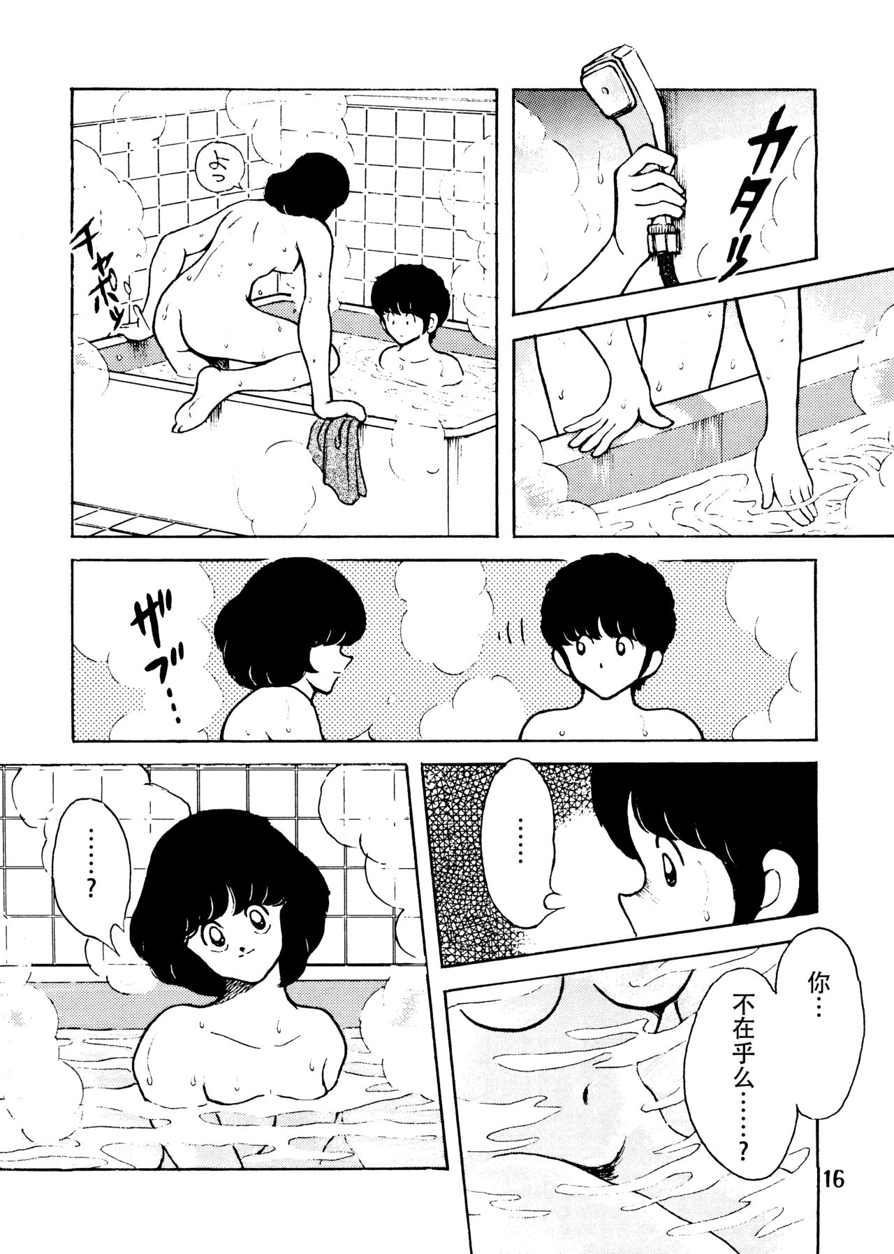 感触 -TOUCH- vol.2 ver.99 - Page 17