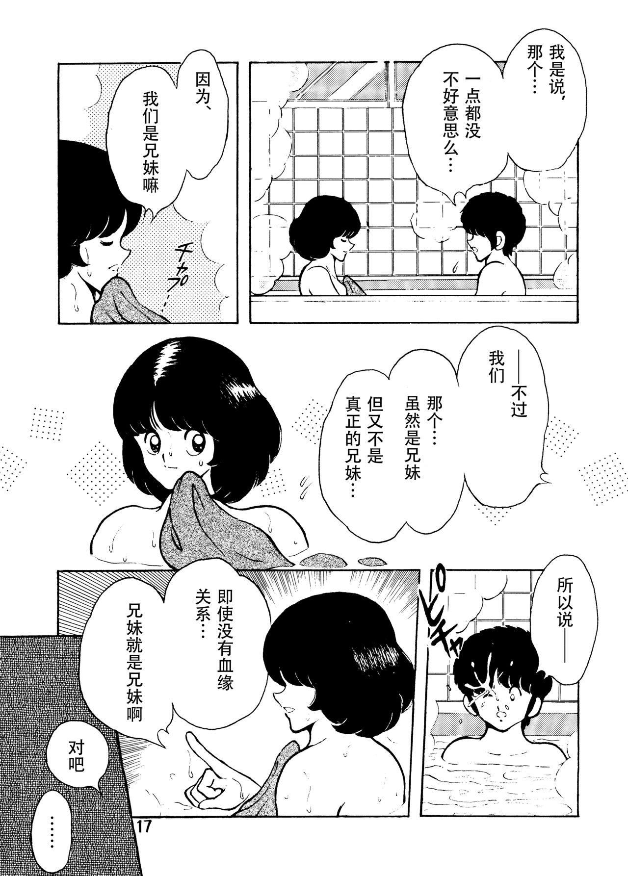 感触 -TOUCH- vol.2 ver.99 - Page 18
