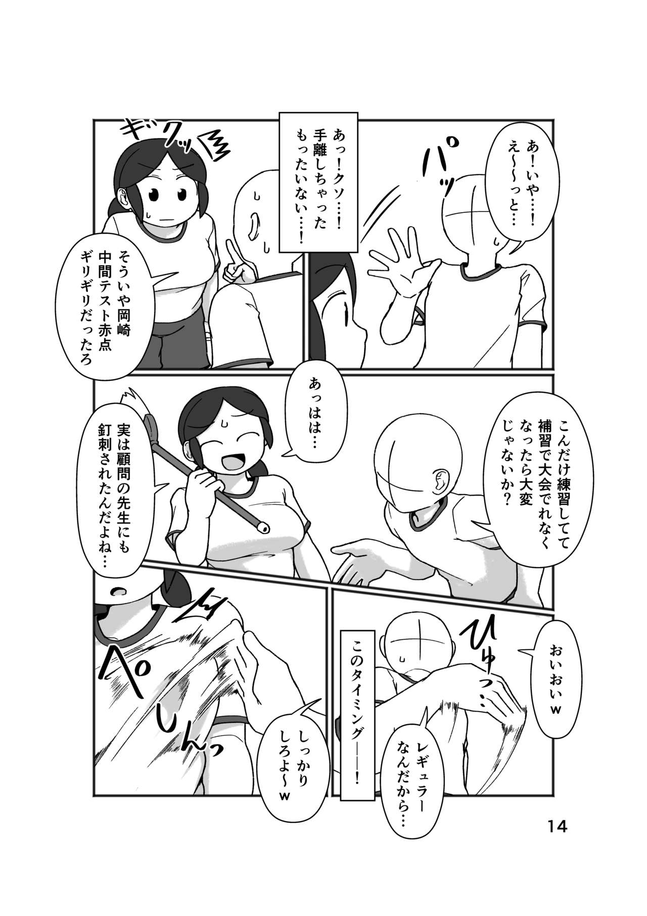 No Alert - Page 18