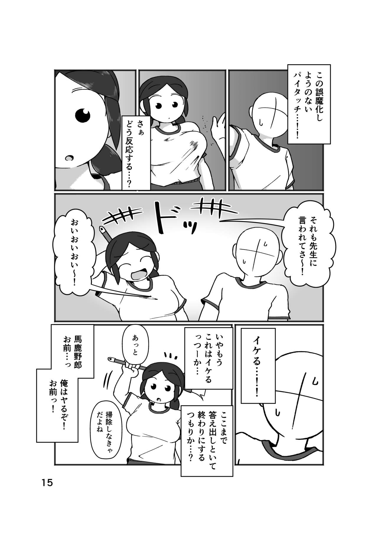 No Alert - Page 19