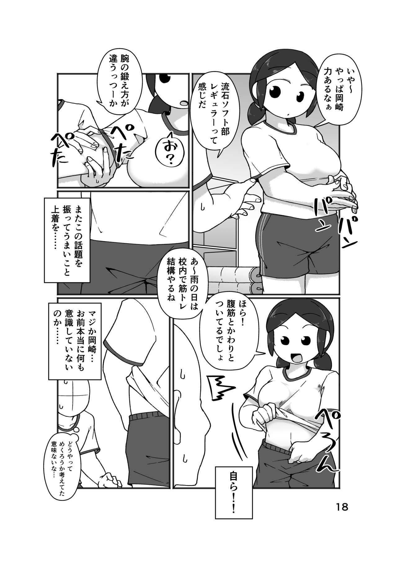 No Alert - Page 22