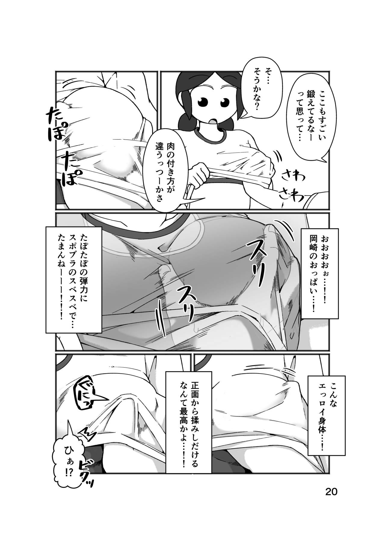 No Alert - Page 24