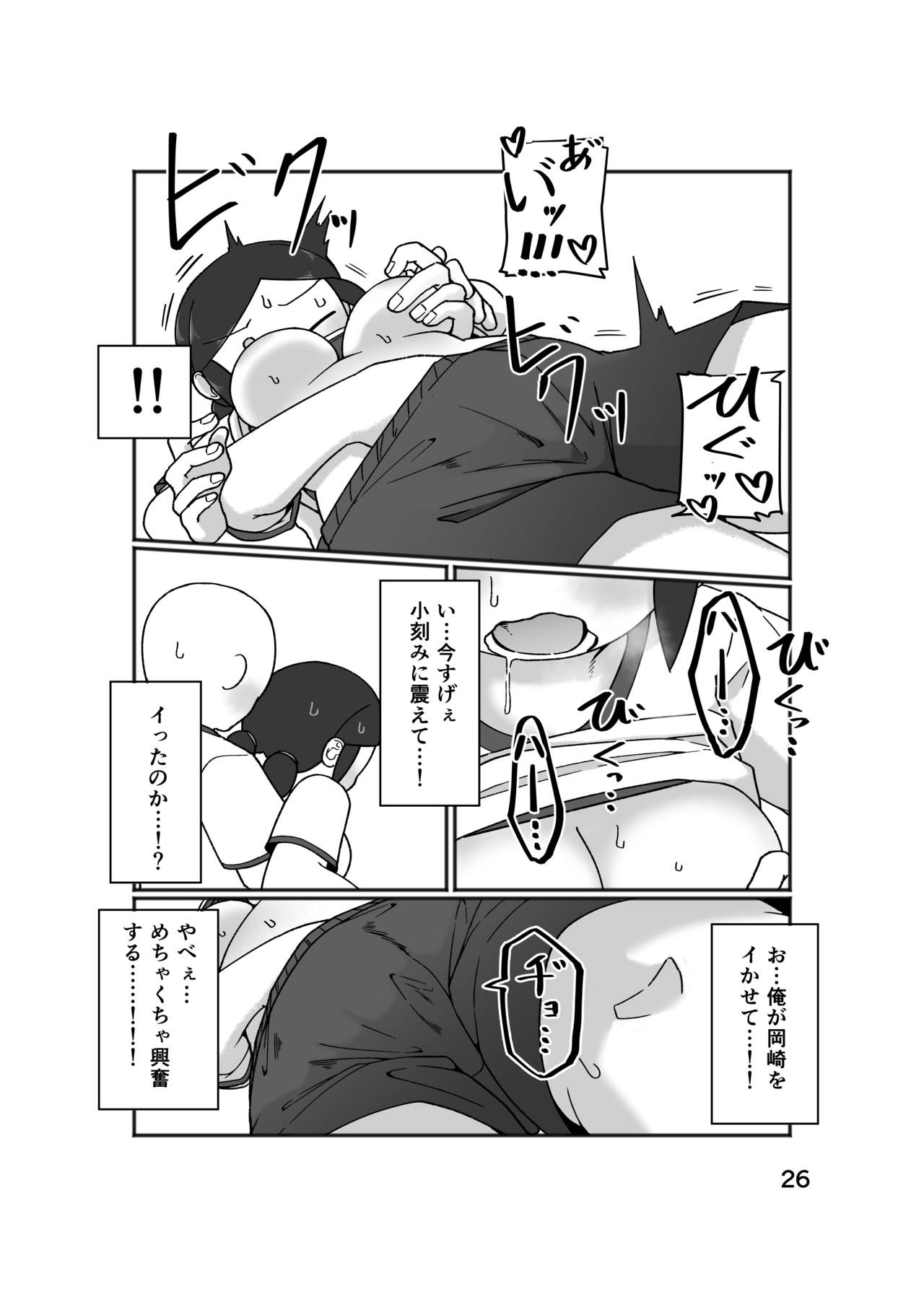 No Alert - Page 30