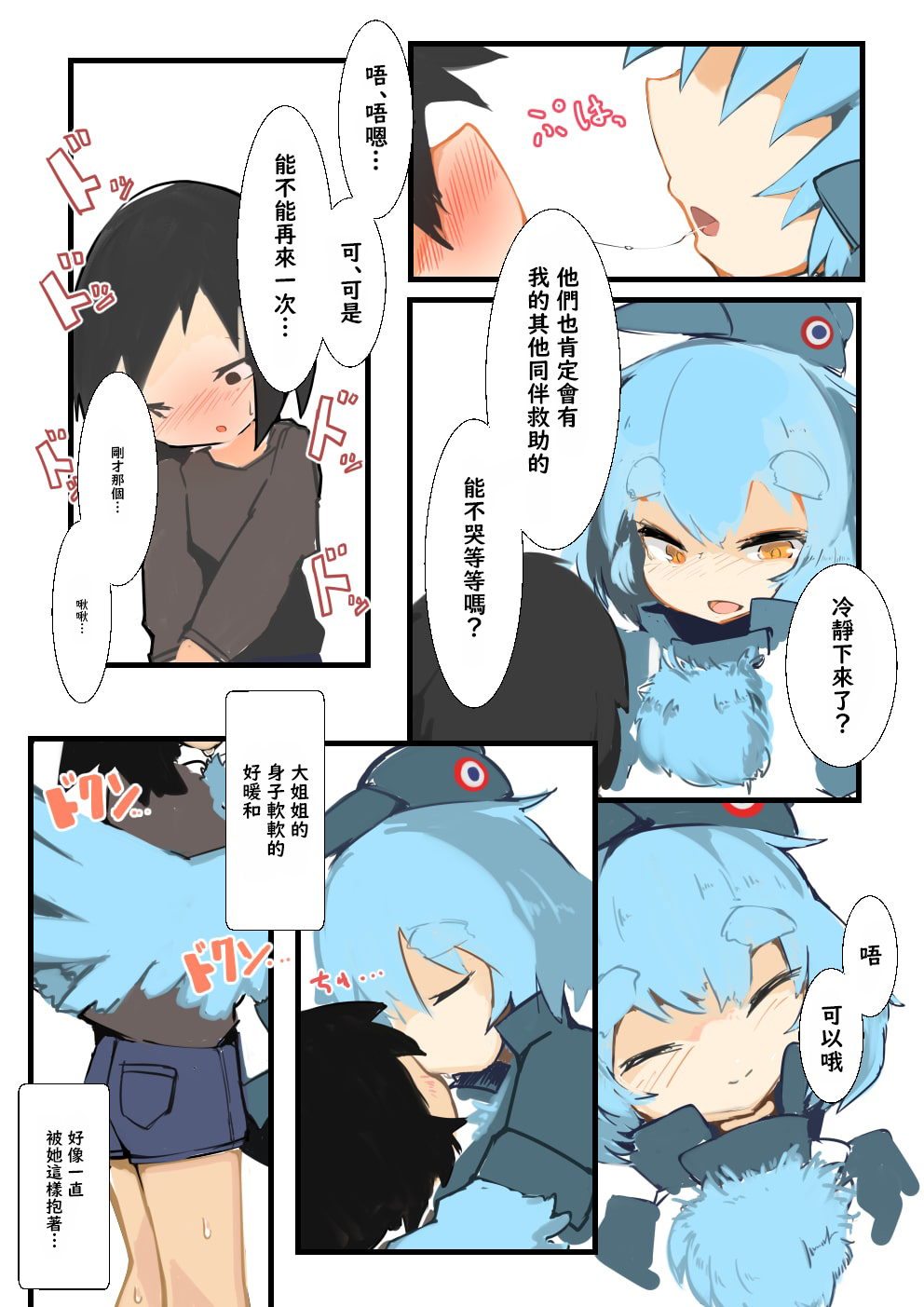 Preview page 8